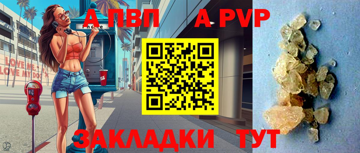 Альфа ПВП СК КРИС  Вход с VPN  Мариинск 