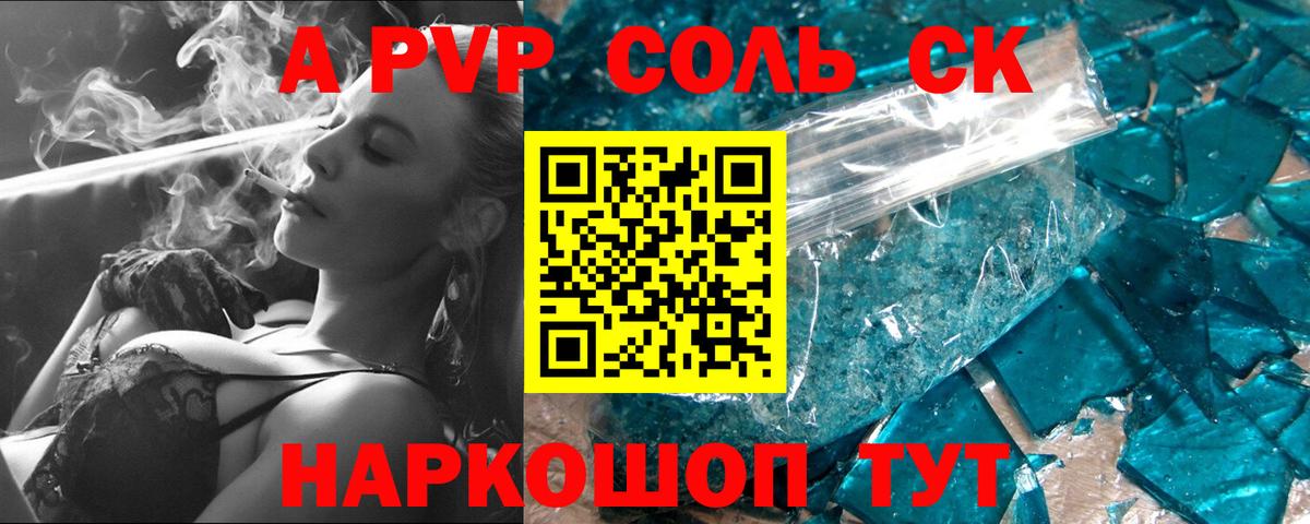 Alpha PVP СК КРИС Мариинск