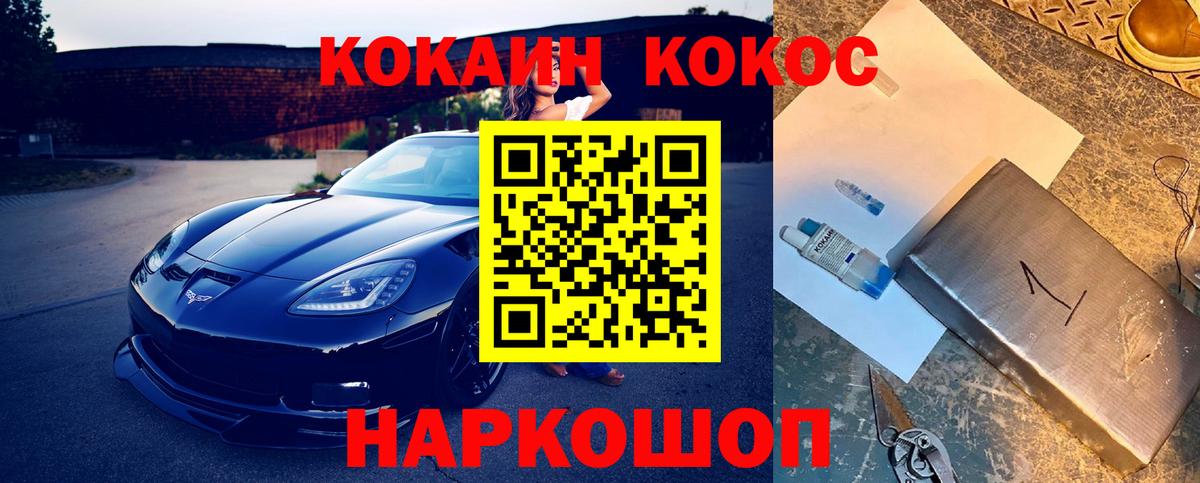 Cocaine Columbia  COCAIN  Мариинск  Вход с VPN 