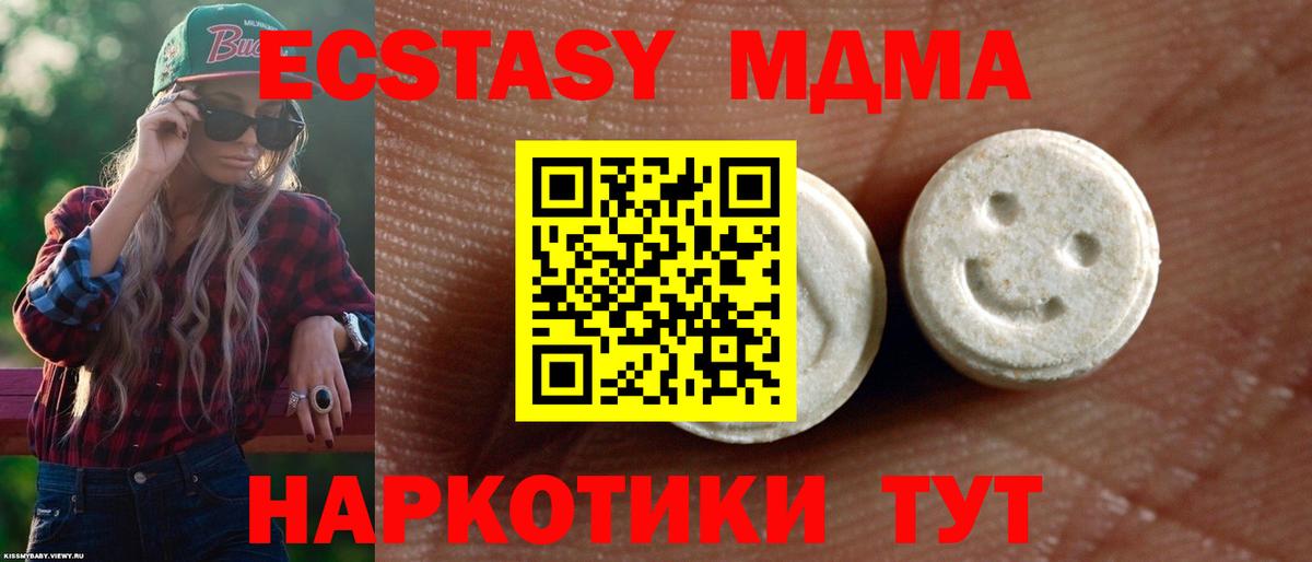Экстази диски Мариинск