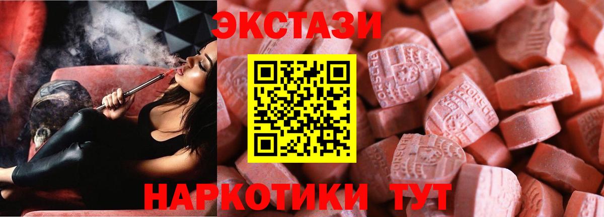 Экстази    зеркало  Вход с VPN  Мариинск  Ecstasy Punisher  Экстази VHQ 