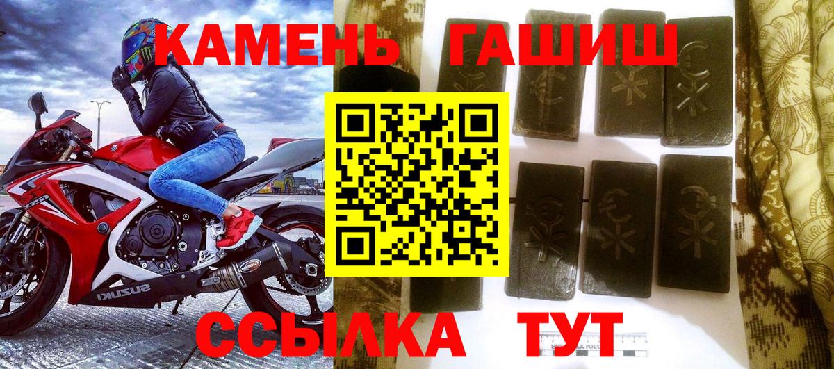 ГАШ убойный  ГАШИШ Premium  Вход с VPN  Мариинск 