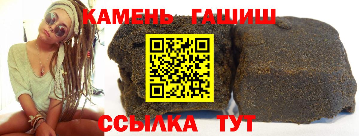 ГАШИШ хэш Мариинск