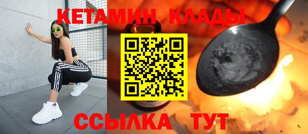 Кетамин ketamine  Вход с VPN  Мариинск  КЕТАМИН ketamine 