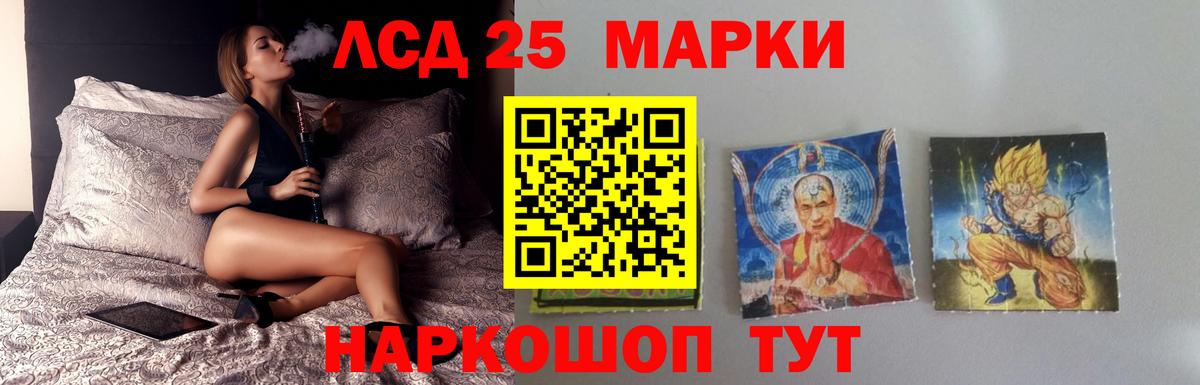 Мариинск  mega ТОР  Лсд 25 экстази кислота  Вход с VPN  LSD-25 экстази ecstasy 