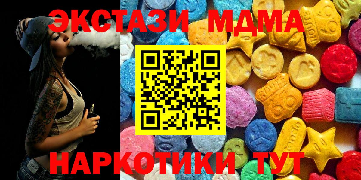МДМА кристаллы Мариинск