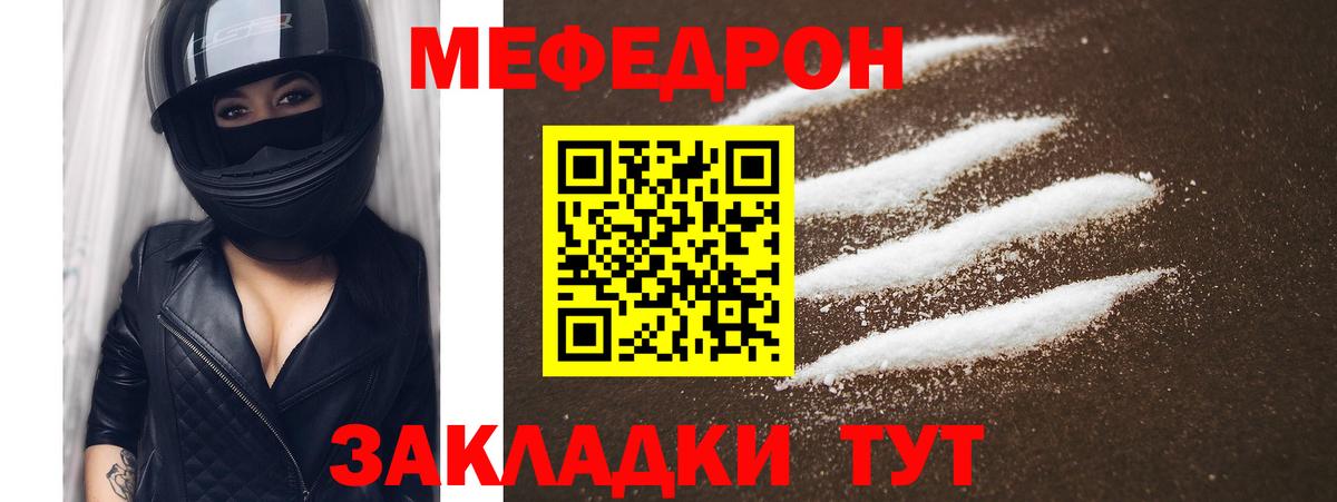 Меф кристаллы Мариинск