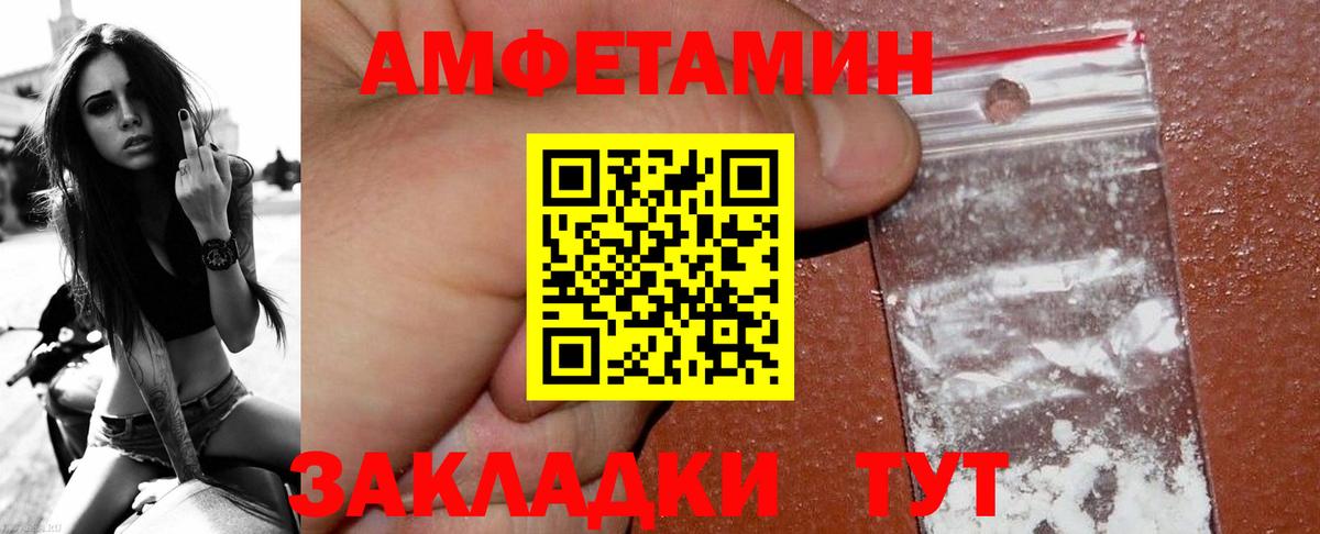 Первитин пудра  Вход с VPN  Мариинск 