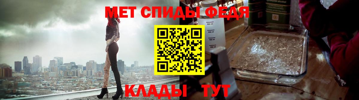 Метамфетамин мет Мариинск