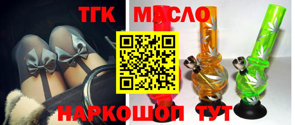 omg ССЫЛКА  Вход с VPN  Мариинск  Дистиллят ТГК вейп с тгк 