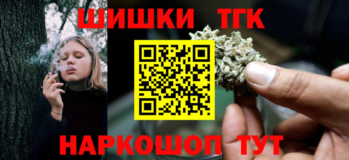 Конопля Ganja Мариинск